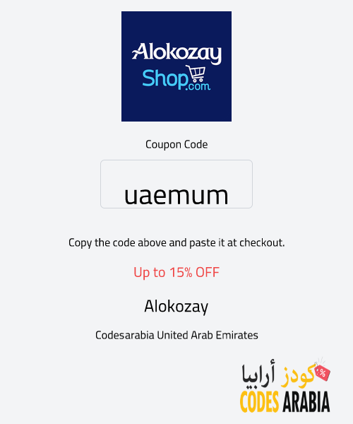 Alokozay Up to 15% OFF